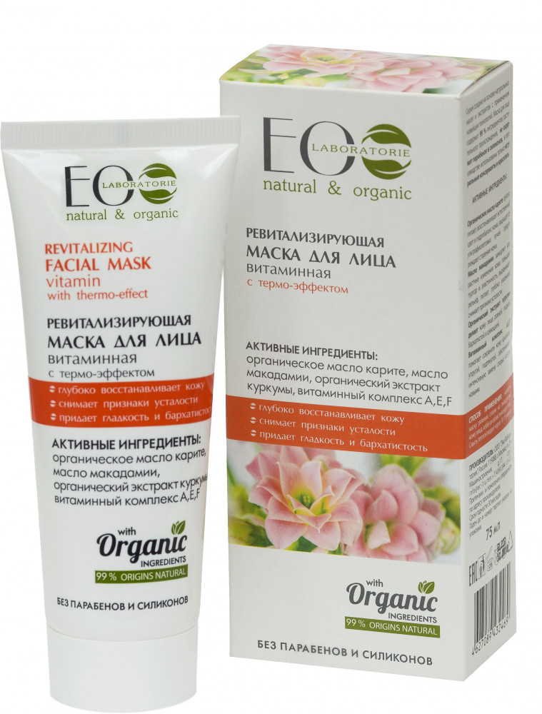 Крем-маска для лица «Ревитализирующая» | Eco Laboratorie
