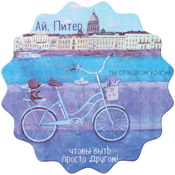 Подставка под кружку «Нева» | Welcome to Russia | Magic Home