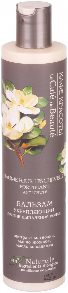 Бальзам для волос «Укрепляющий» | Кафе Красоты