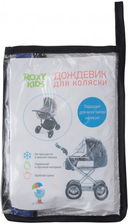 Дождевик на коляску универсальный | ROXY-KIDS