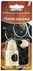 новая машина