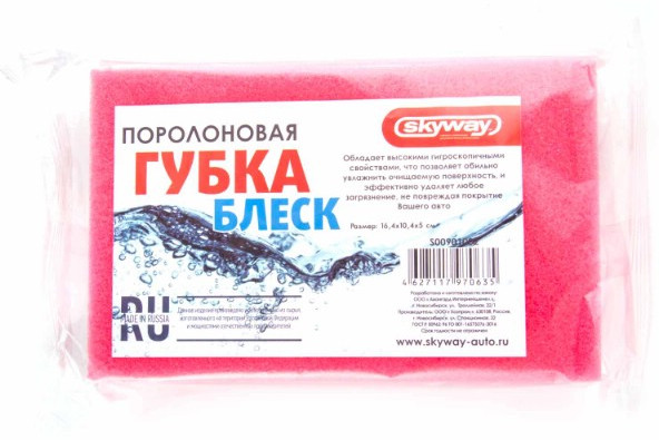 Губка поролоновая «Блеск» | Skyway