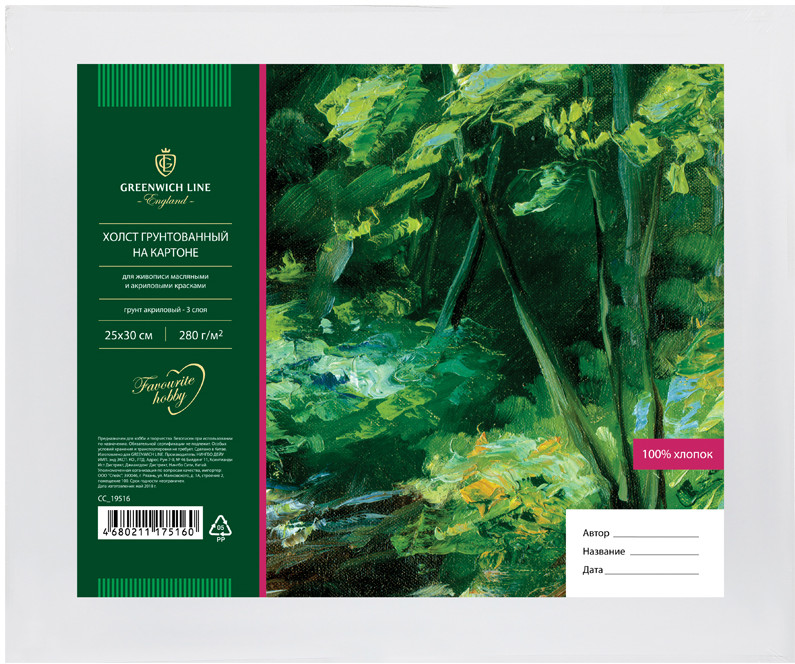 Холст на картоне | Greenwich Line