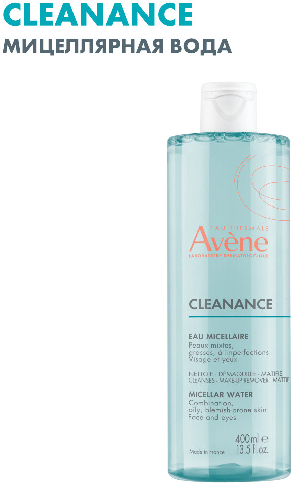 Cleanance Вода мицеллярная | Cleanance | Avene