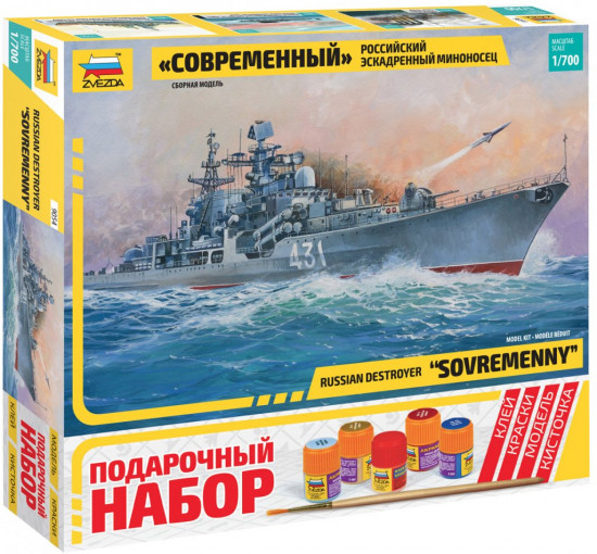 Модель сборная. Эсминец «Современный»