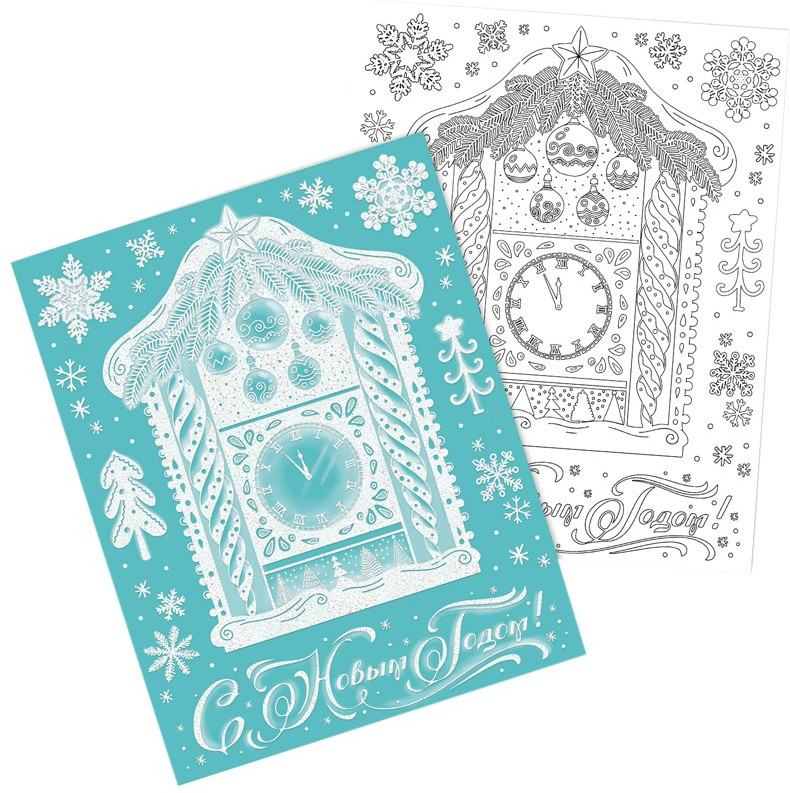 Новогоднее украшение для окон с радужным глиттером и раскраской «Новогодние часы» | Феникс Презент