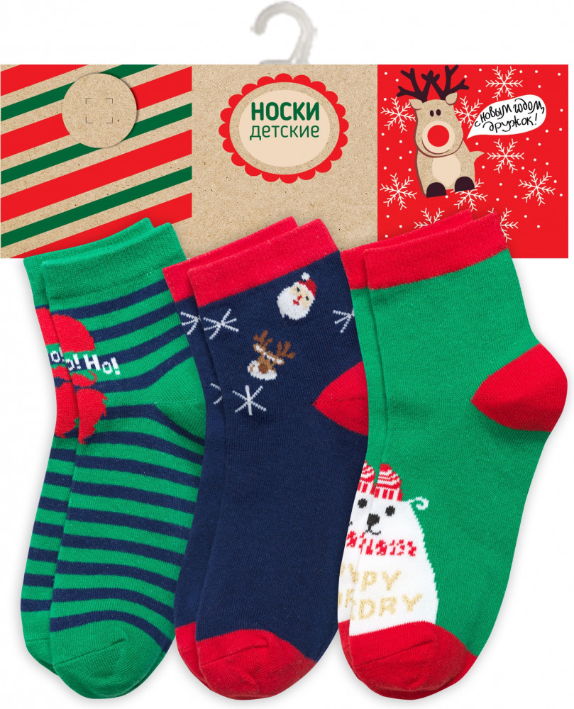 Носки для мальчиков (3 пары) | Pelican