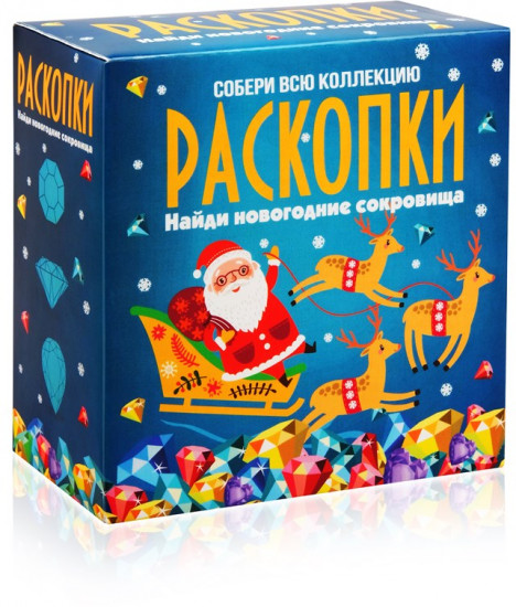 Набор для проведения раскопок «Новогодние сокровища»