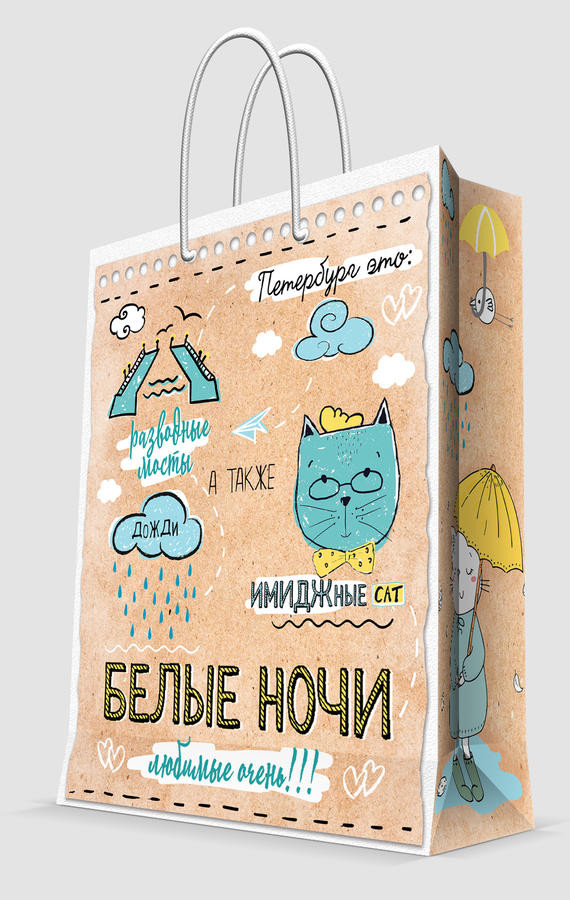 Пакет бумажный «Белые ночи» | Welcome to Russia | Magic Home