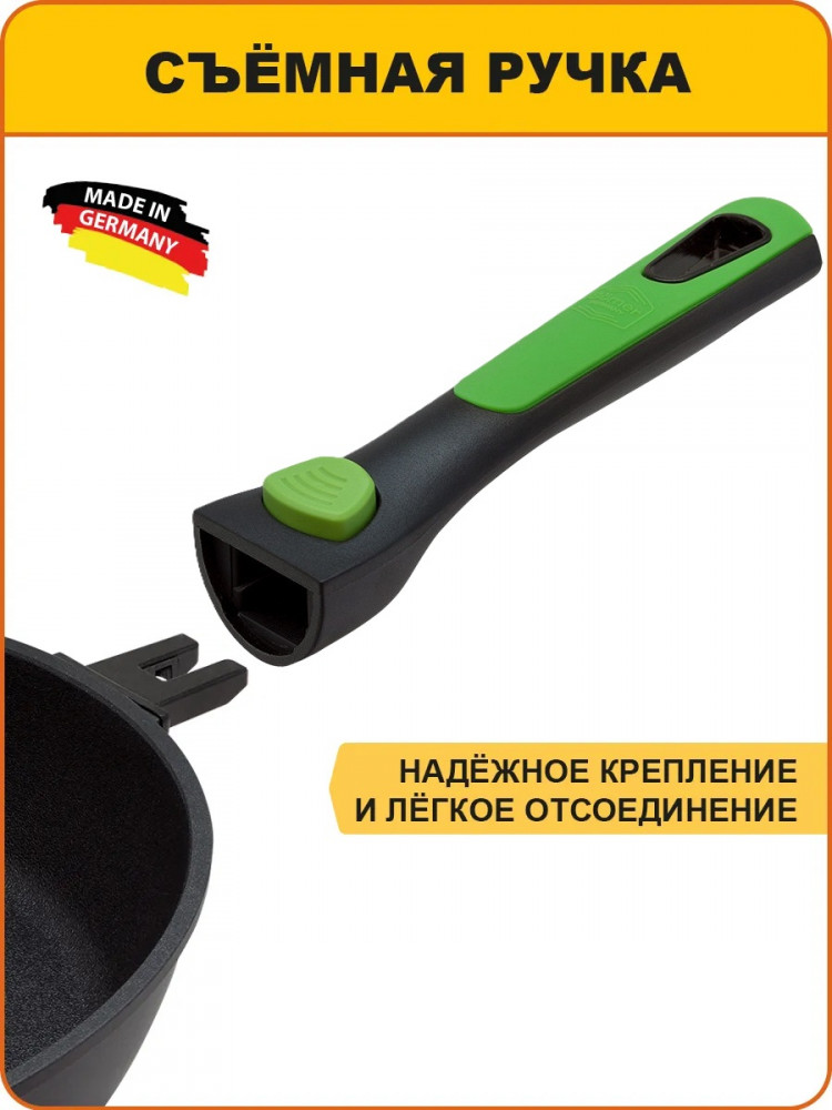 Ручка съемная для сковороды | Bőrner
