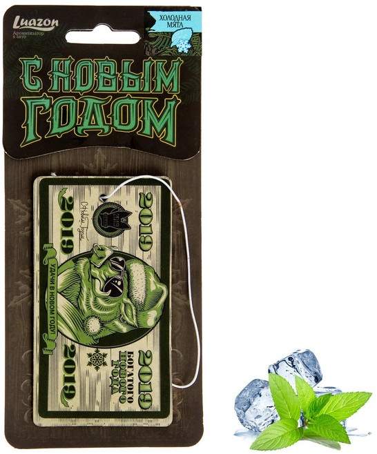 Ароматизатор бумажный «Богатого Нового года» | Real Christmas | Luazon