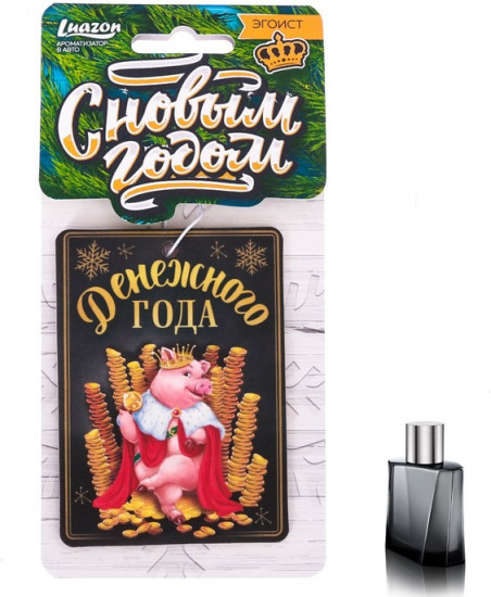 Ароматизатор бумажный «Денежного года»