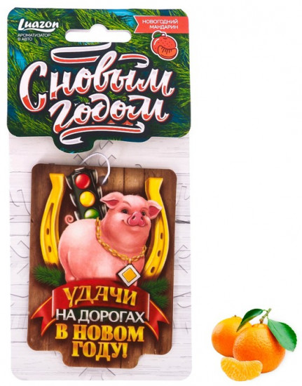Ароматизатор бумажный «Удачи на дорогах»