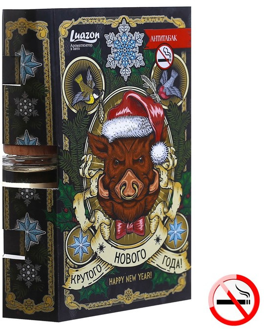 Ароматизатор подвесной «Крутого Нового года» | Real Christmas | Luazon