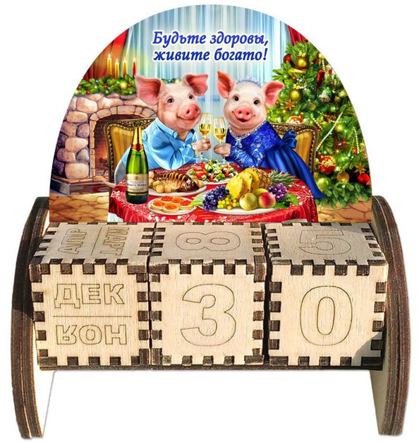 Вечный календарь «Хрюши за столом»