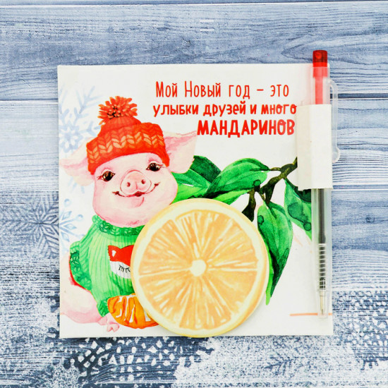 Блок для записей с ручкой «Новый год — это улыбки друзей и много мандаринов»