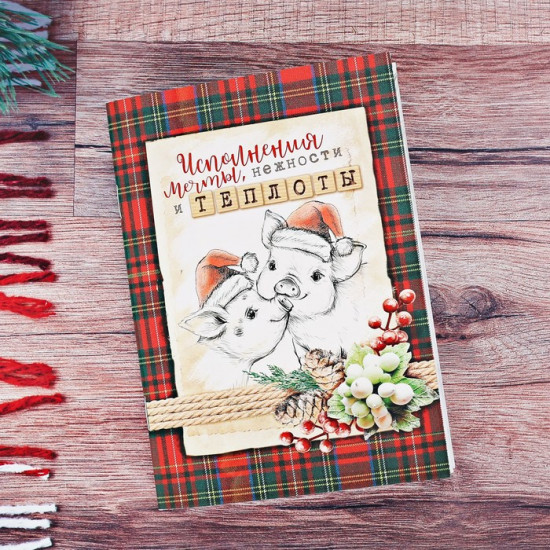 Блокнот «Исполнение мечты»