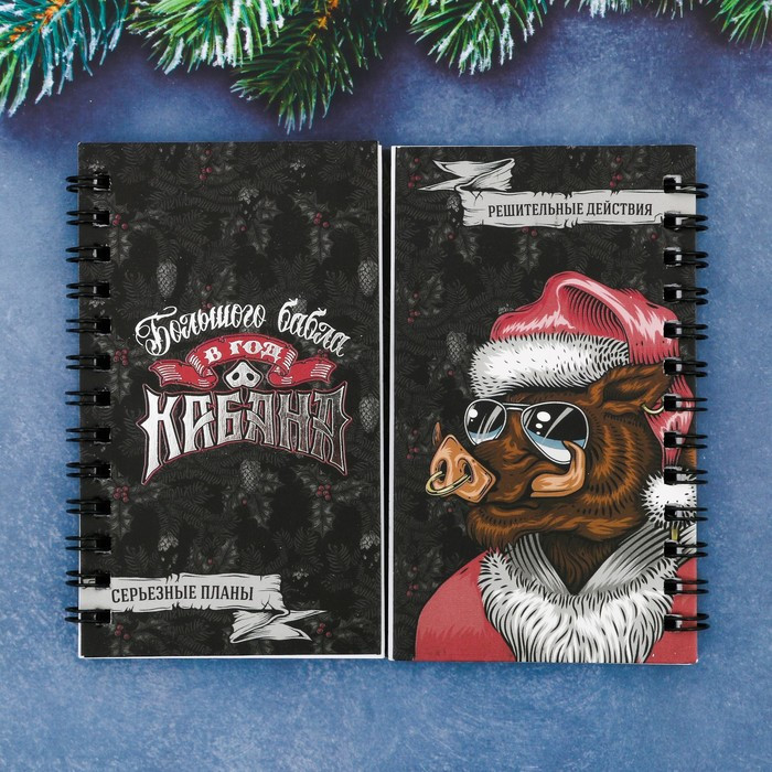 Блокнот двухсторонний «Большого бабла!» | Real Christmas | Зимнее волшебство