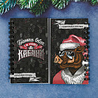 Блокнот двухсторонний «Большого бабла!»