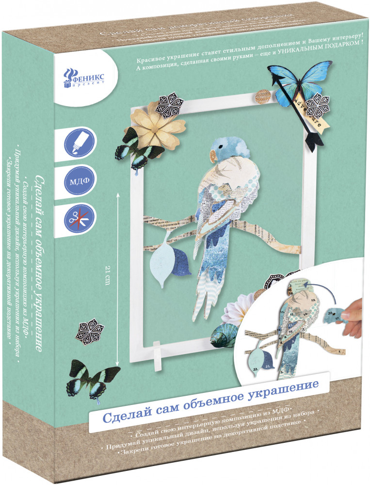 Набор для творчества «Птичка голубая» | Феникс Презент