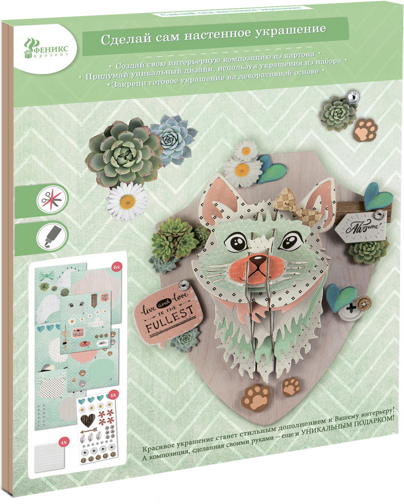 Набор для творчества «Кот» | Феникс Презент