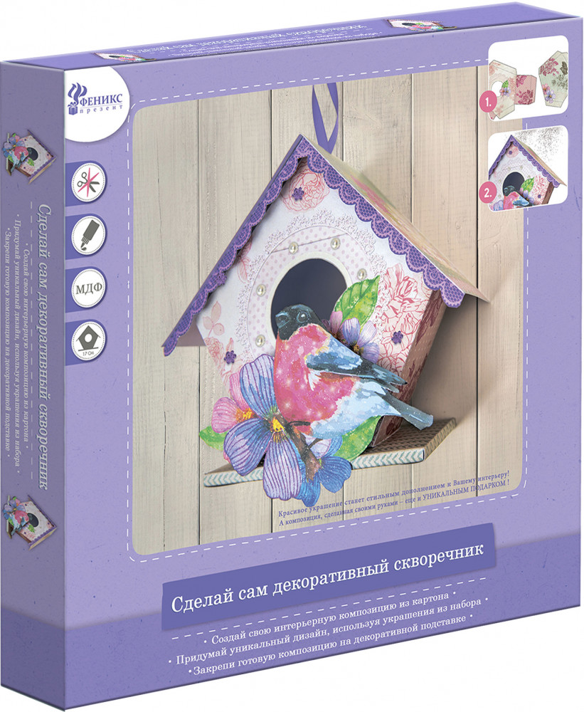 Набор для творчества «Скворечник «Снегирь» | Феникс Презент