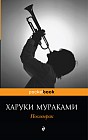 Послемрак
