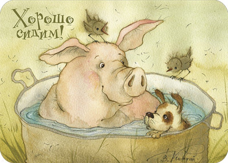 Магнит «Хорошо сидим!»