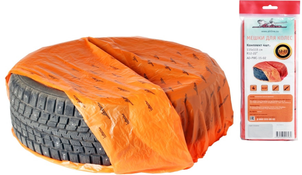 Мешки для хранения колес R12-17/19 (4 шт.) | Airline