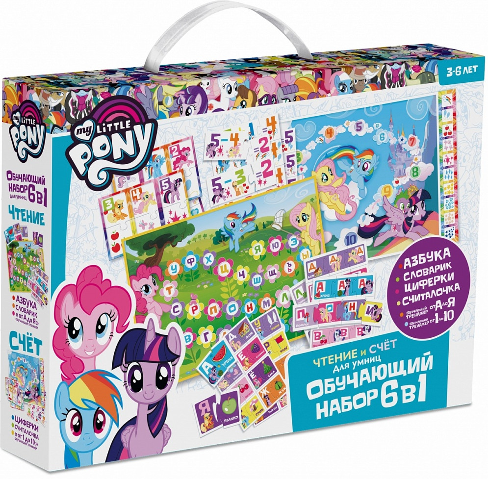 Обучающий набор 6 в 1 «Чтение. Счет» | My Little Pony | Origami