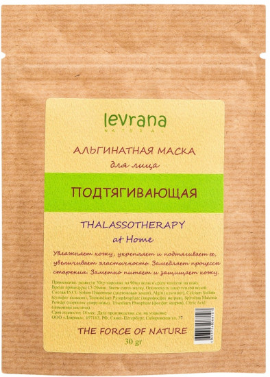 Маска для лица альгинатная подтягивающая