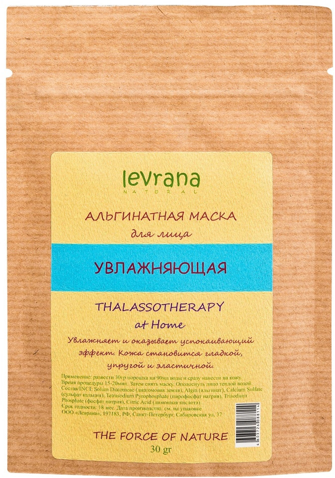 Маска для лица альгинатная увлажняющая | The Force of Nature | Levrana