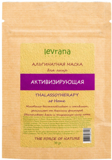 Маска для лица альгинатная активизирующая