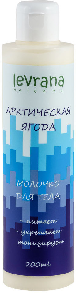 Молочко для тела «Арктическая ягода» | Levrana