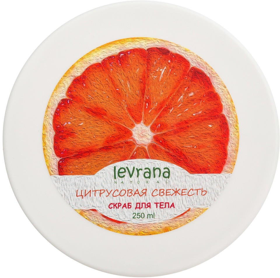 Скраб для тела солевой «Цитрусовая свежесть» | Levrana