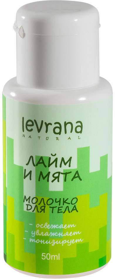 Молочко для тела «Лайм и мята» | Levrana