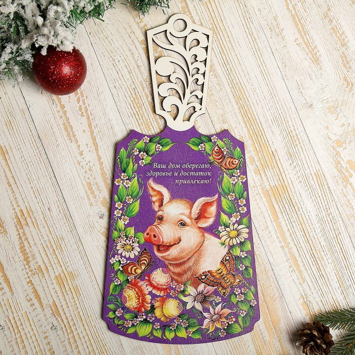 Доска разделочная «Свинка. Ваш дом оберегаю» | Символ года 2019