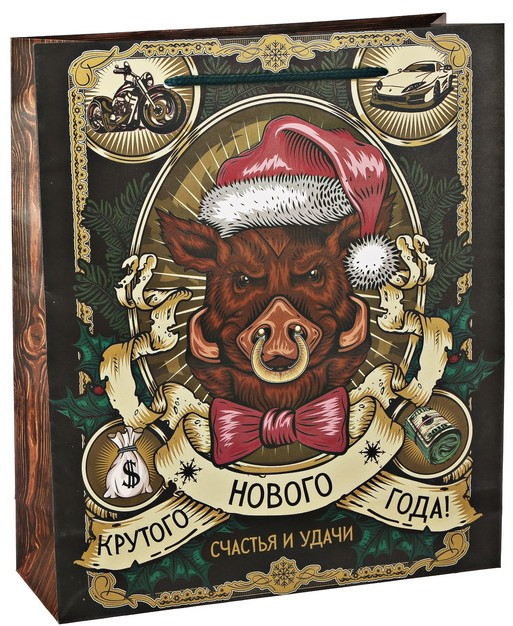 Пакет вертикальный «Крутого Нового года» | Дарите Счастье