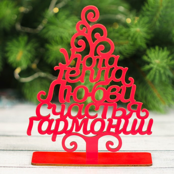 Декор новогодний «5 важных пожеланий» | Новогодние традиции | Зимнее волшебство