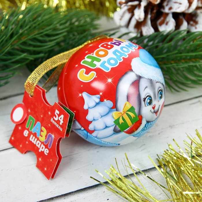 Пазл в ёлочном шаре «С Новым годом. Зайчик»