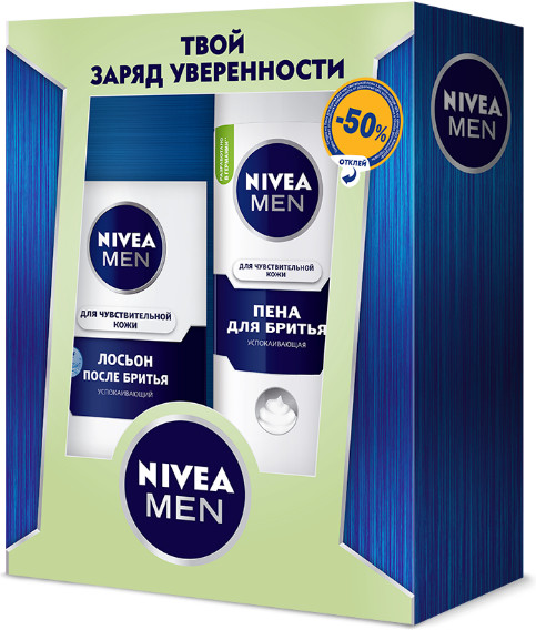 Набор для бритья «Для чувствительной кожи» | Подарочные наборы | NIVEA