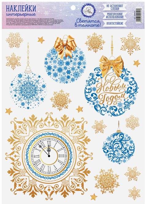 Наклейка интерьерная «Зимняя сказка» (со светящимся слоем) | Наклейки со светящимся слоем | Арт Узор