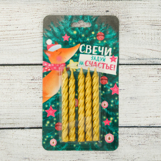 Волшебные свечи «Задуй на счастье!» (5 шт.)