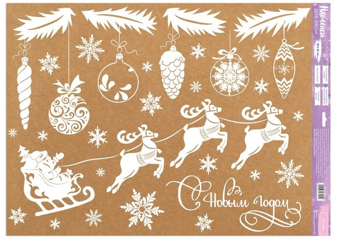 Наклейка для окон «Елочные украшения» | Наклейки на окна новогодние | Арт Узор