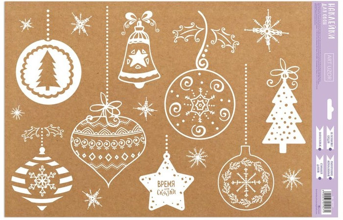 Наклейка для окон «Ёлочные игрушки» | Наклейки на окна новогодние | Арт Узор