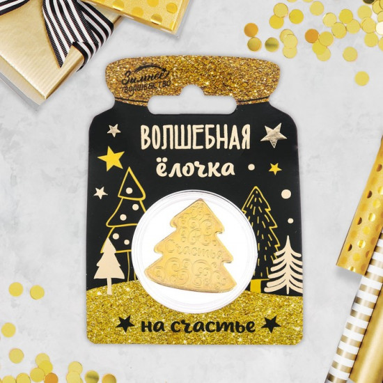 Монета новогодняя «На счастье»