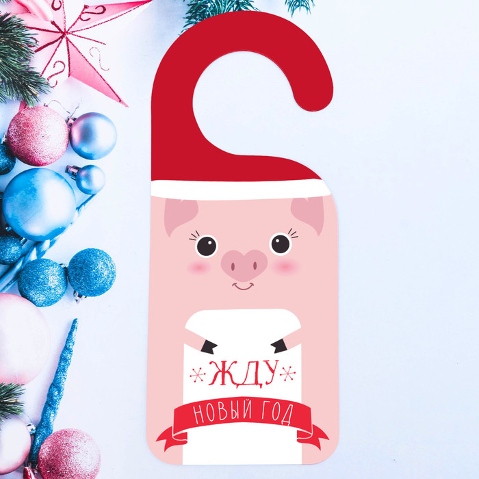 Табличка на дверь «Жду Новый Год» | Зимнее волшебство