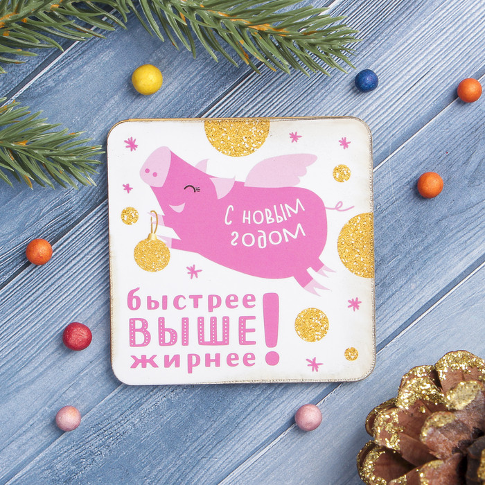 Магнит «Быстрее, выше, жирнее»