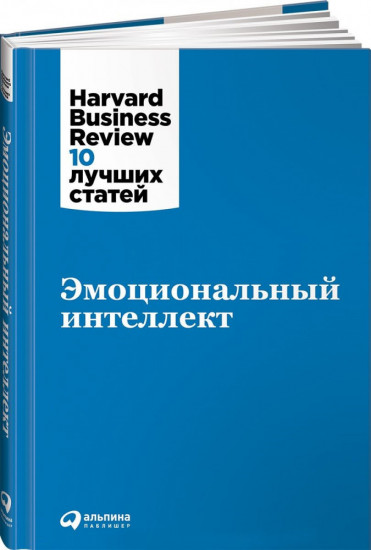 Эмоциональный интеллект