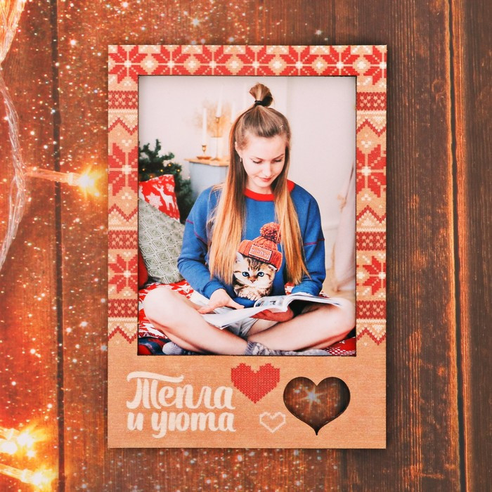 Рамка-магнит «Тепла и уюта» | Символ года 2019 «Снежная зима» | Зимнее волшебство